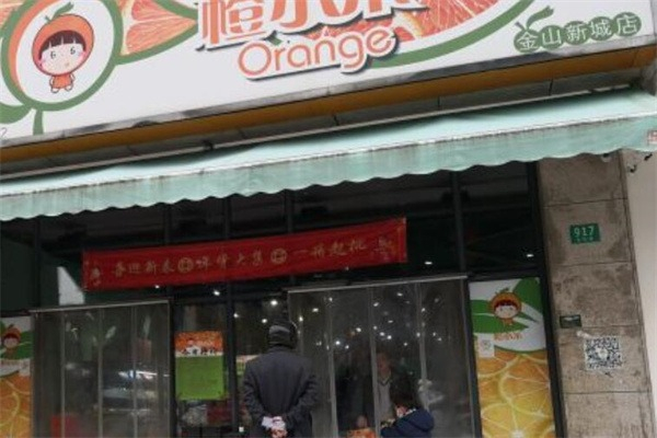 橙小呆