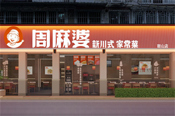 周麻婆酸菜鱼