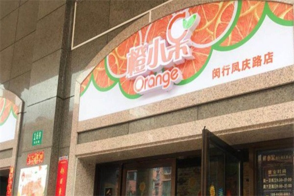 橙小呆
