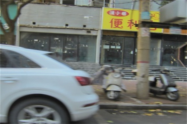 漫小巷便利店