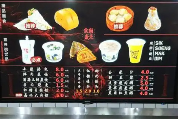 食尚麦点