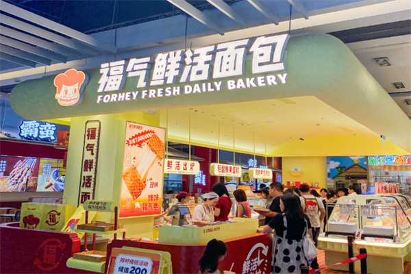 福气鲜活面包 福气鲜活面包