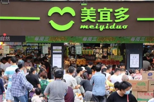 美宜多生活超市 美宜多生活超市