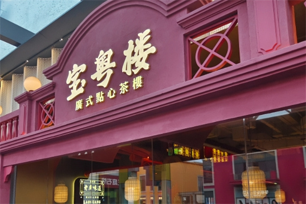 金翠河