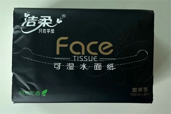 洁柔卫生纸