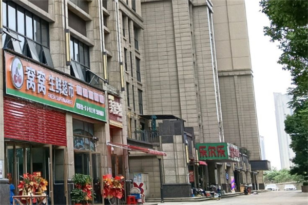 窝窝生鲜超市