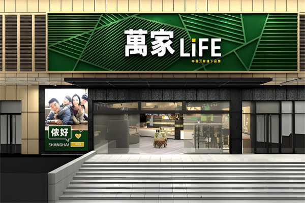 万家life