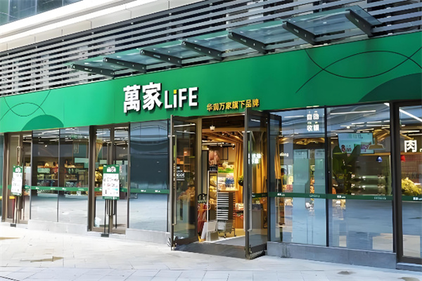 万家life