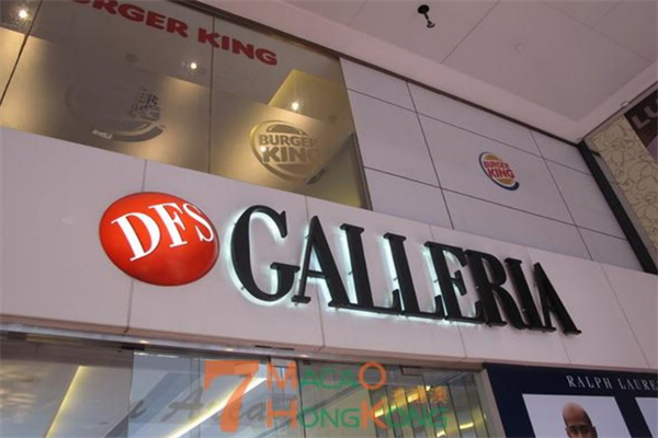 DFS环球免税店 DFS环球免税店