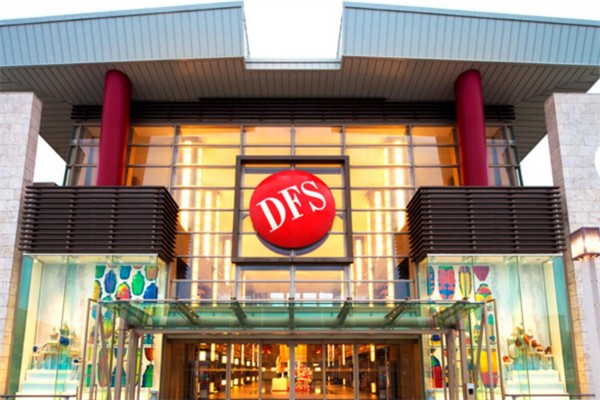 DFS环球免税店 DFS环球免税店