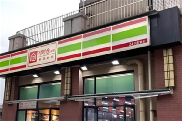 可可仓超市 可可仓超市