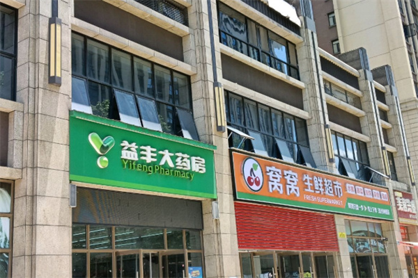 窝窝生鲜超市