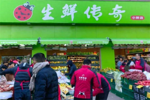 生鲜传奇超市 生鲜传奇超市
