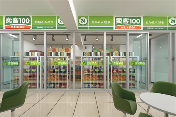 卖客100无人超市 卖客100无人超市