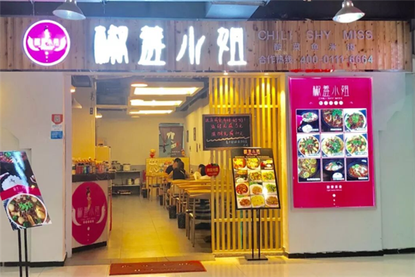 椒羞小姐酸菜鱼米饭 椒羞小姐酸菜鱼米饭