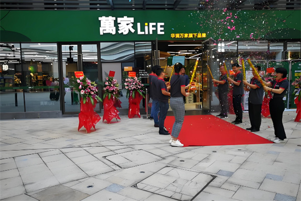 万家life