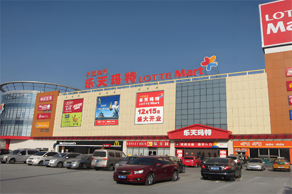 乐天玛特超市