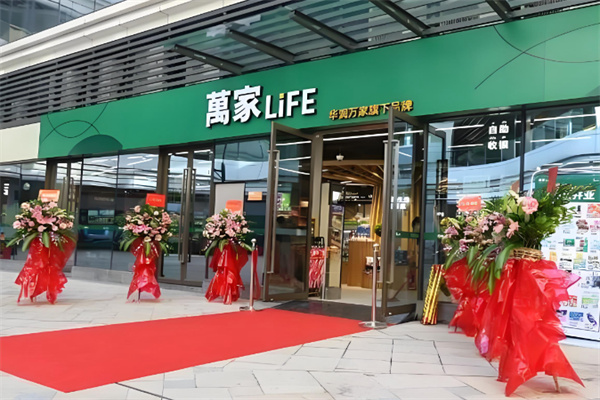 万家life