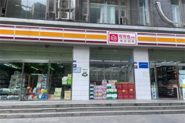 可可仓超市 可可仓超市