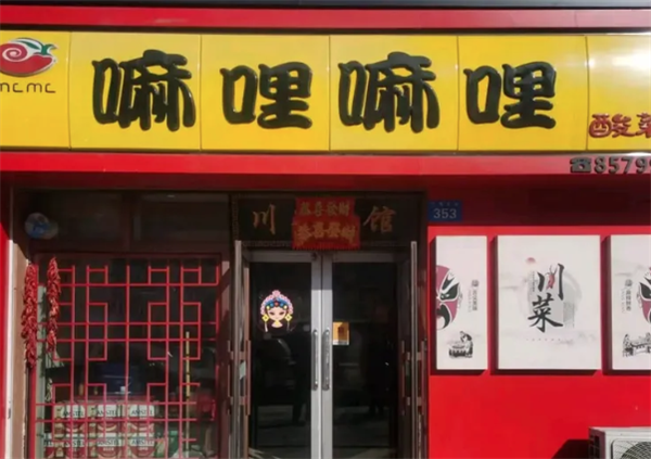 嘛哩嘛哩酸菜鱼 嘛哩嘛哩酸菜鱼