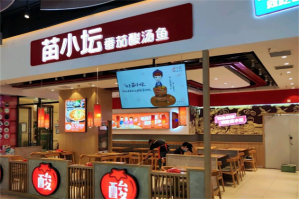 苗小坛酸菜鱼捞饭