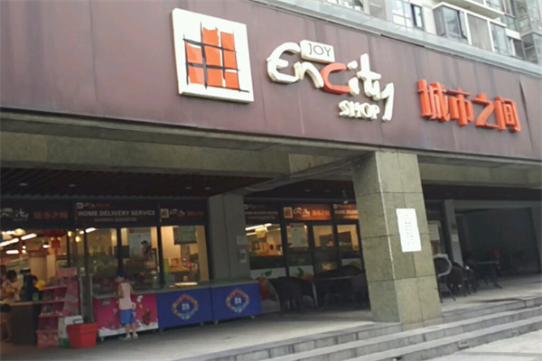 城市之间超市