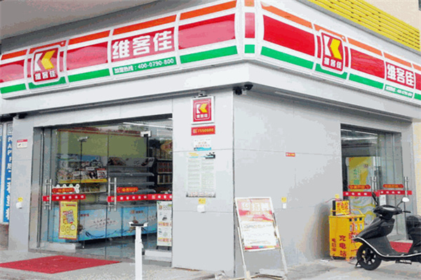维客佳连锁便利店