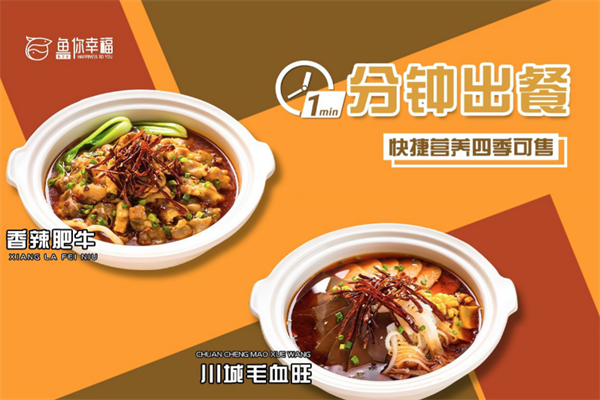 鱼你幸福酸菜鱼米饭