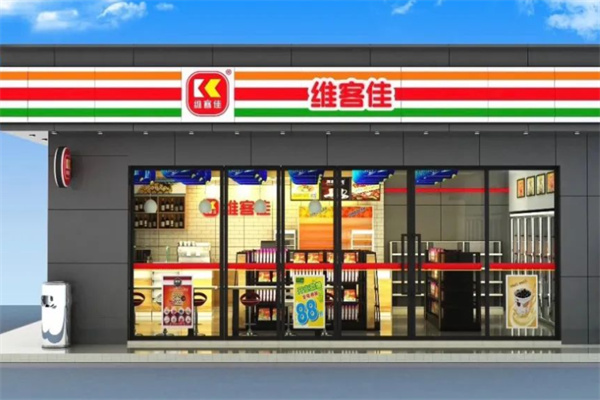 维客佳连锁便利店