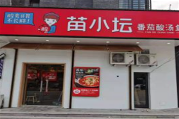 苗小坛酸菜鱼捞饭