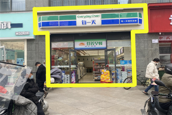 每一天连锁超市