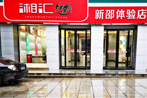 湘汇636便利店