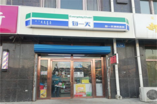每一天连锁超市