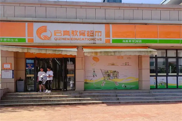 启真教育超市 启真教育超市