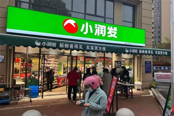小润发mini社区店