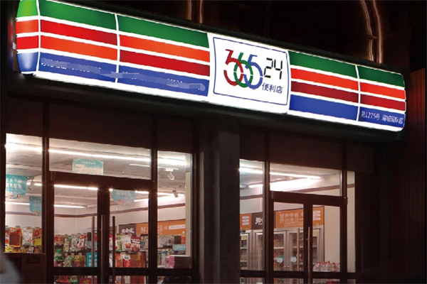36524超市