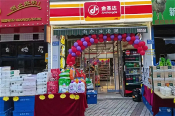 金圣达便利店
