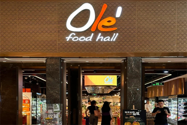 Ole’精品超市 Ole’精品超市
