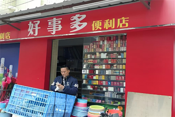 好事多超市 好事多超市