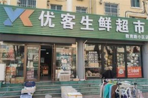 优客生鲜