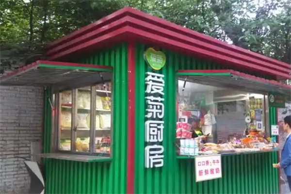 爱菊厨房便民超市