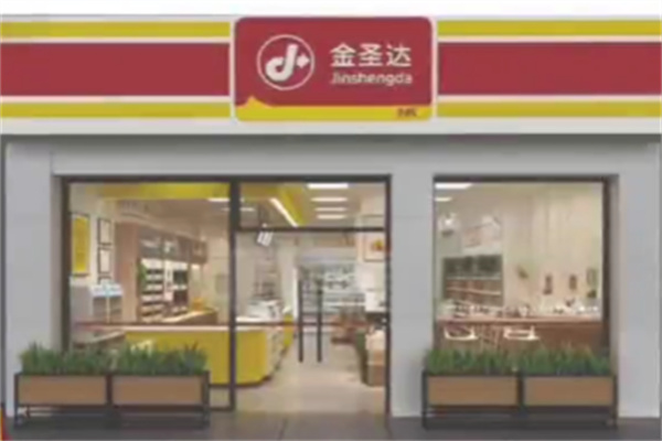 金圣达便利店