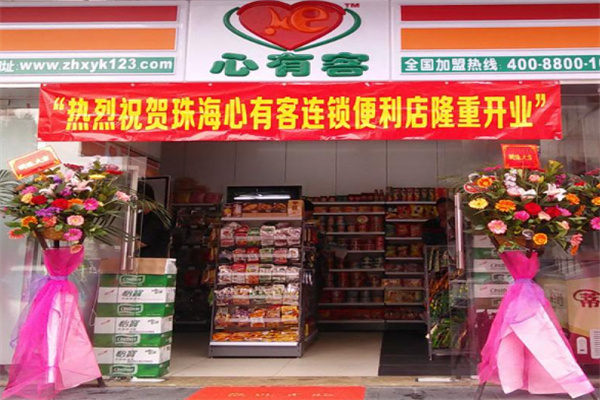 心有客超市 心有客超市