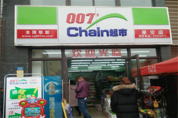 007折扣超市 007折扣超市