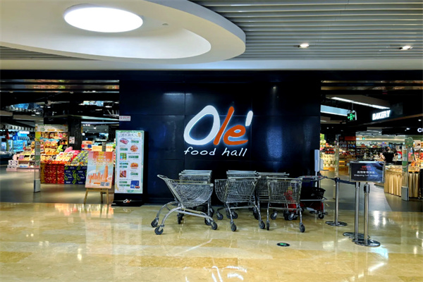 Ole’精品超市 Ole’精品超市