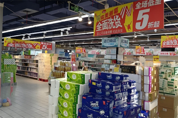 来此购折扣超市