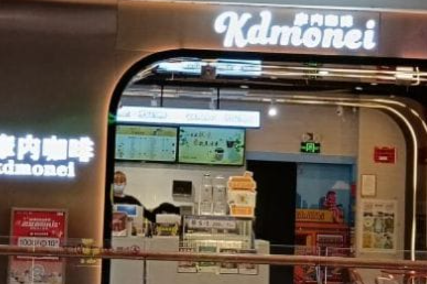摩内咖啡·果茶饮品