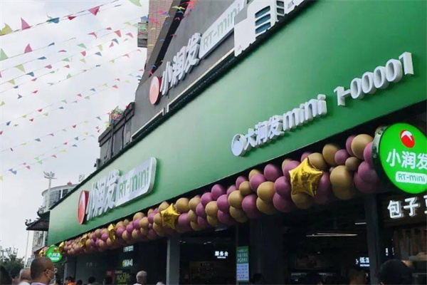 小润发mini社区店