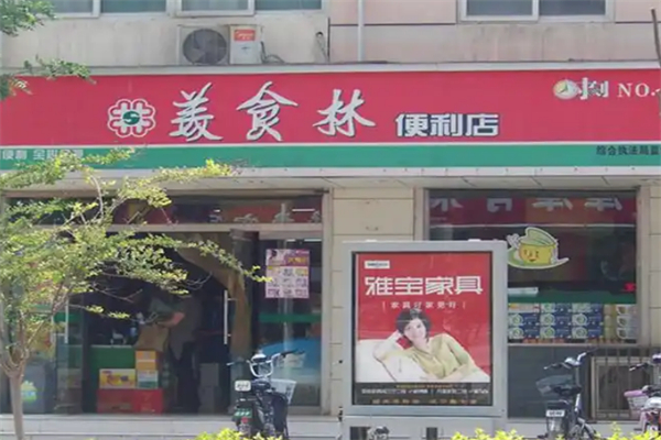 美食林超市