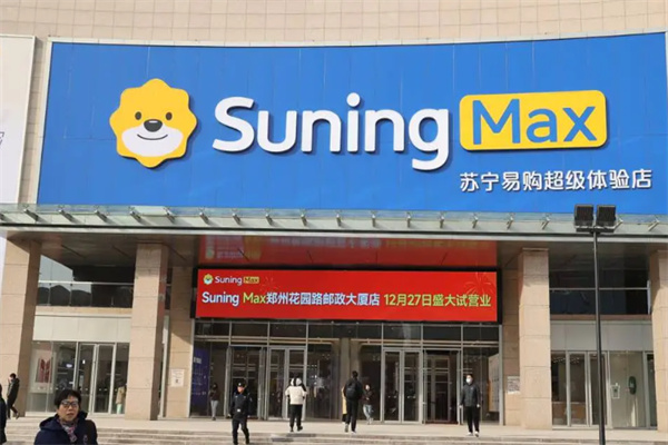 苏宁易购苏宁小店 苏宁易购苏宁小店